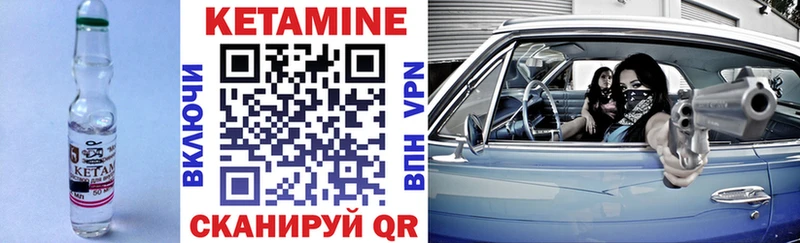 Купить где  Юрга  КЕТАМИН VHQ 