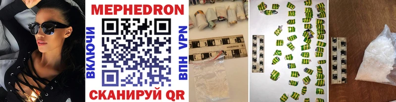 Мефедрон  Юрга