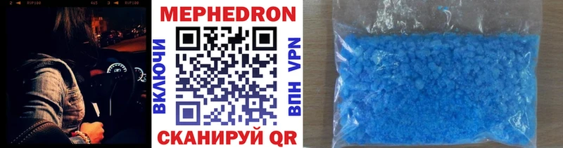 Мефедрон кристаллы  Купить закладки  Юрга 