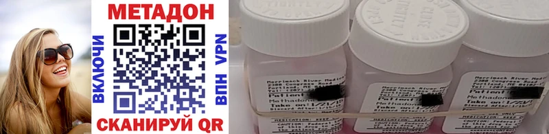 МЕТАДОН белоснежный  Купить закладки  Юрга 