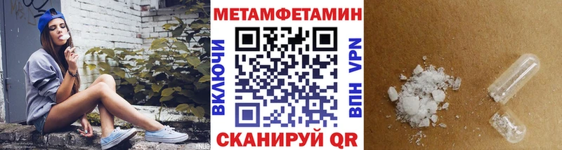 Метамфетамин Декстрометамфетамин 99.9%  Купить где  Юрга 